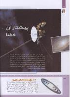 مجله کودک 322 صفحه 36
