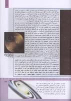 مجله کودک 322 صفحه 37