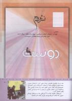 مجله کودک 322 صفحه 41