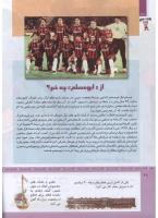 مجله کودک 322 صفحه 28