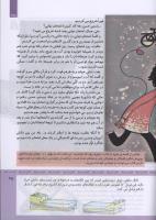 مجله کودک 322 صفحه 35