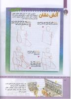 مجله کودک 322 صفحه 18