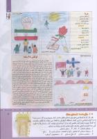 مجله کودک 322 صفحه 3