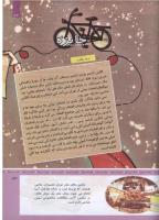 مجله کودک 322 صفحه 33