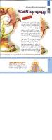 مجله کودک 323 صفحه 8
