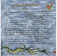 مجله خردسال 15 صفحه 4