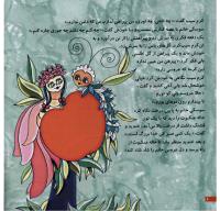 مجله خردسال 15 صفحه 6
