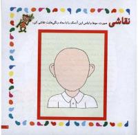 مجله خردسال 15 صفحه 7