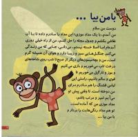 مجله خردسال 15 صفحه 3