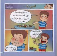 مجله خردسال 15 صفحه 13