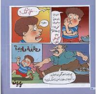 مجله خردسال 15 صفحه 16