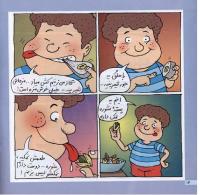 مجله خردسال 15 صفحه 14