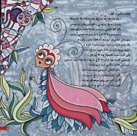 مجله خردسال 15 صفحه 5
