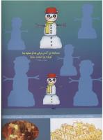 مجله کودک 324 صفحه 44