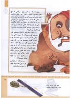 مجله کودک 324 صفحه 15