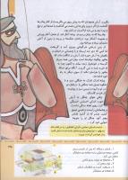 مجله کودک 324 صفحه 35