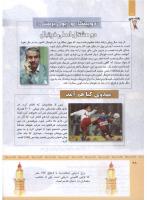 مجله کودک 324 صفحه 28