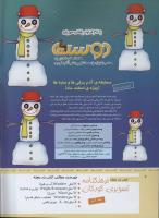 مجله کودک 324 صفحه 2