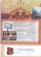 مجله کودک 324 صفحه 5