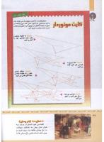 مجله کودک 324 صفحه 38