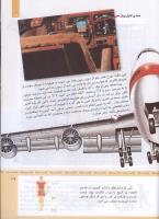 مجله کودک 324 صفحه 19