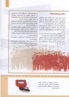 مجله کودک 324 صفحه 17