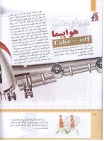 مجله کودک 324 صفحه 18
