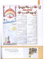 مجله کودک 324 صفحه 40