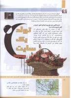 مجله کودک 324 صفحه 10