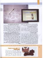 مجله کودک 324 صفحه 12