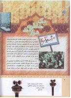 مجله کودک 324 صفحه 4