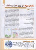 مجله کودک 324 صفحه 3