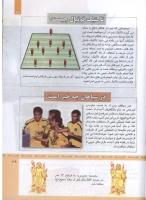 مجله کودک 324 صفحه 29