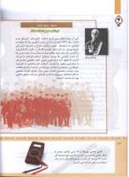 مجله کودک 324 صفحه 16