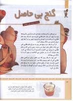 مجله کودک 324 صفحه 14