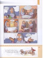 مجله کودک 324 صفحه 22