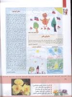 مجله کودک 325 صفحه 40