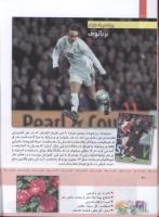 مجله کودک 325 صفحه 30