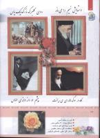 مجله کودک 325 صفحه 16