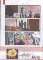 مجله کودک 325 صفحه 23