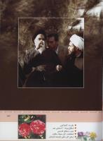 مجله کودک 325 صفحه 43