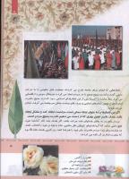 مجله کودک 325 صفحه 5