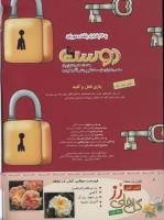 مجله کودک 325 صفحه 2