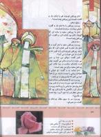 مجله کودک 325 صفحه 34