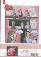 مجله کودک 325 صفحه 21