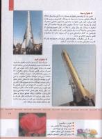 مجله کودک 325 صفحه 19