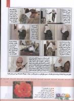 مجله کودک 325 صفحه 11
