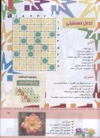 مجله کودک 325 صفحه 25