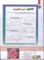 مجله کودک 325 صفحه 38