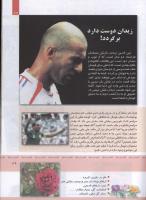 مجله کودک 325 صفحه 29